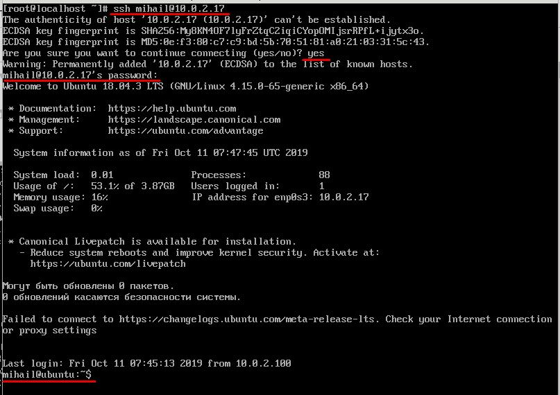 Подключение по SSH из Linux