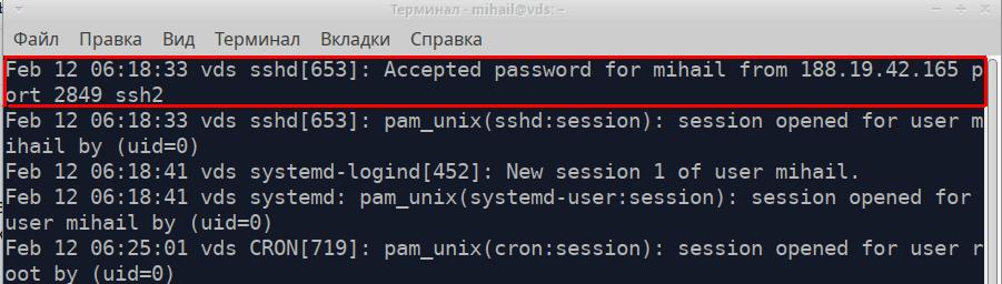 Запись в лог-файле Линукс о неудачной попытке авторизации SSH