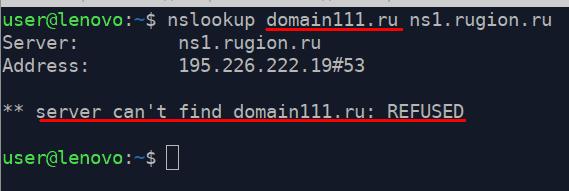 Диагностика работы домена с помощью команды nslookup