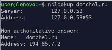 Let’s run this command «nslookup domchel.ru»
