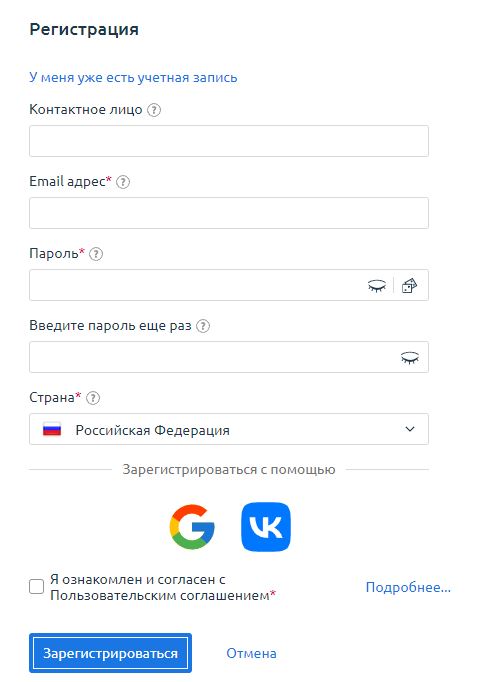Регистрация в биллинге ProfitServer.ru