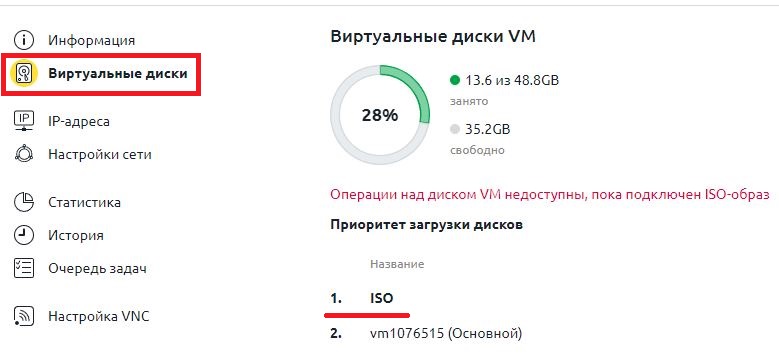 Приоритет загрузки виртуальных дисков VM