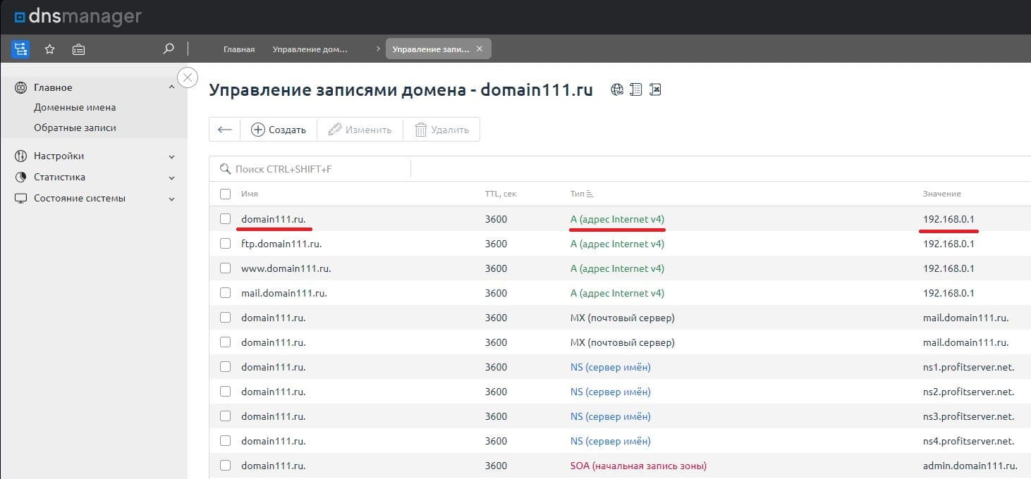 Почему сайт не открывается по домену - Проверка DNS серверов