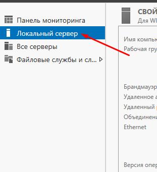 как отключить усиленную безопасность в IE