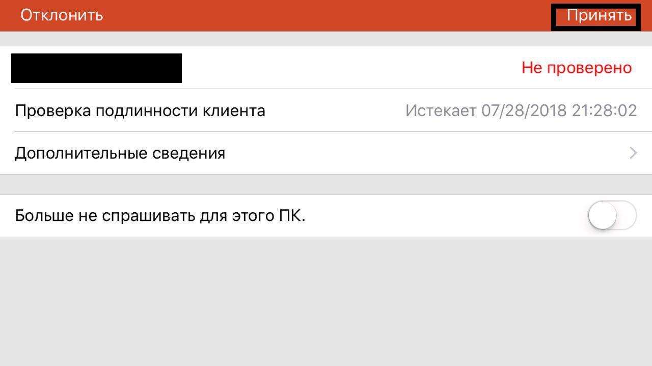 Как подключиться по RDP с мобильного устройства