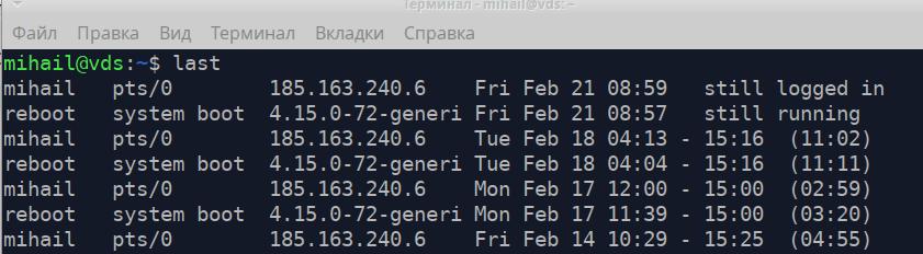 утилита lastlog