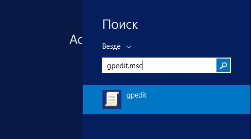 Отключить обновление Windows из Интернета