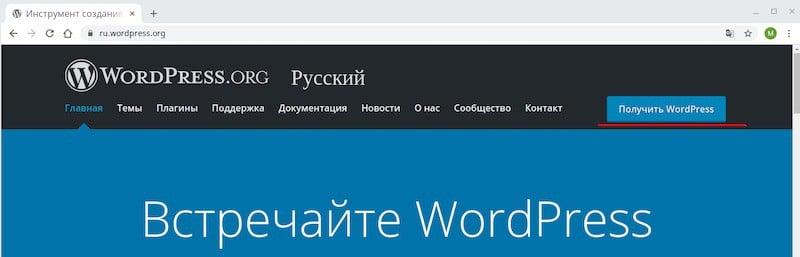 Создание базы данных для WordPress