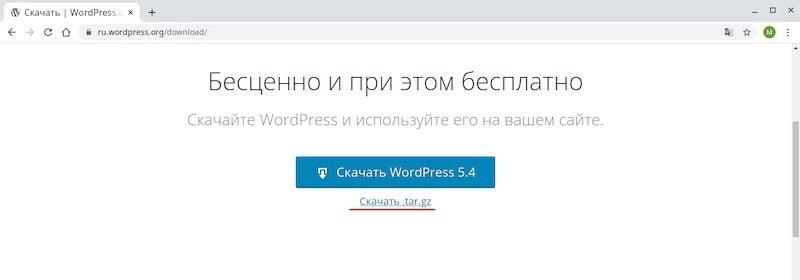 Создание базы данных для WordPress