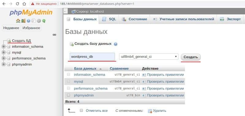 Добавляем учетную запись пользователя в базе данных для WordPress