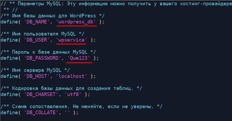 Установка WordPress на сервер под управлением Linux