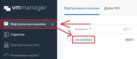 VMmanager