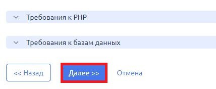 Продолжение установки WordPress на хостинг