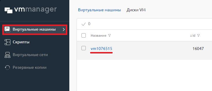 Выбор виртуальной машины для установки ОС на VDS