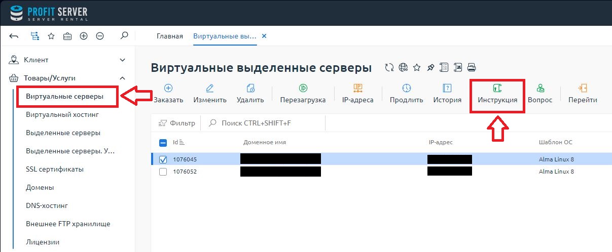 Панель управления Billmanager