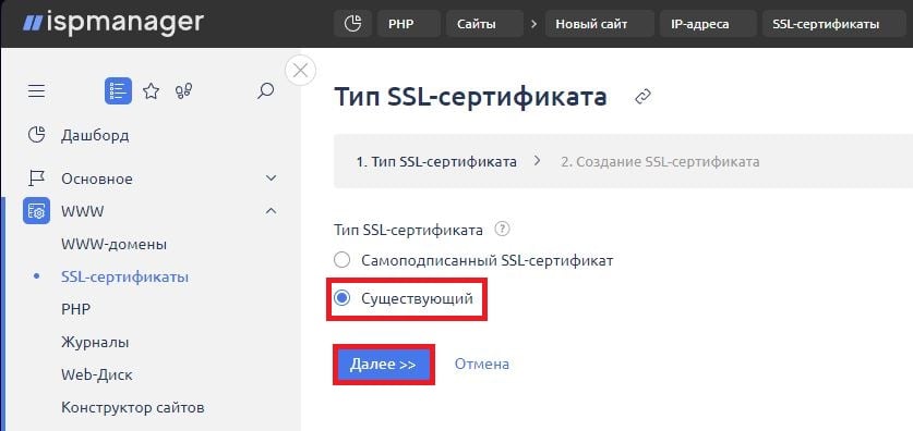 Выбор типа SSL-сертификата