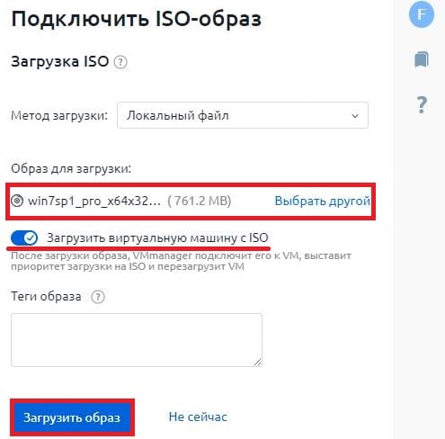 Выбор ISO образа для загрузки