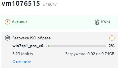 Процесс загрузки ISO образа