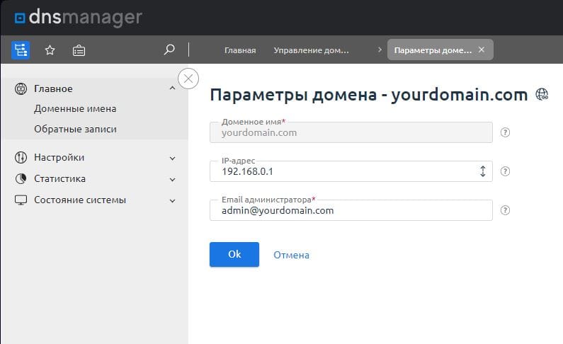 Параметры домена