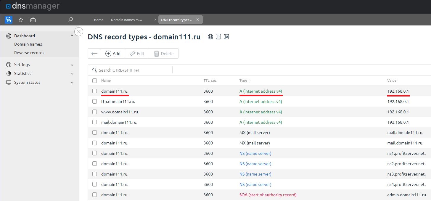 Why the site does not open by domain - Checking DNS servers