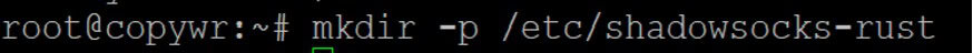 Ƙirƙirar kundin tsarin shadowsocks-rust.